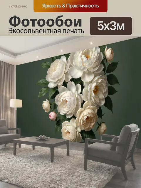 Фотообои Белые цветы на зелёном фоне
