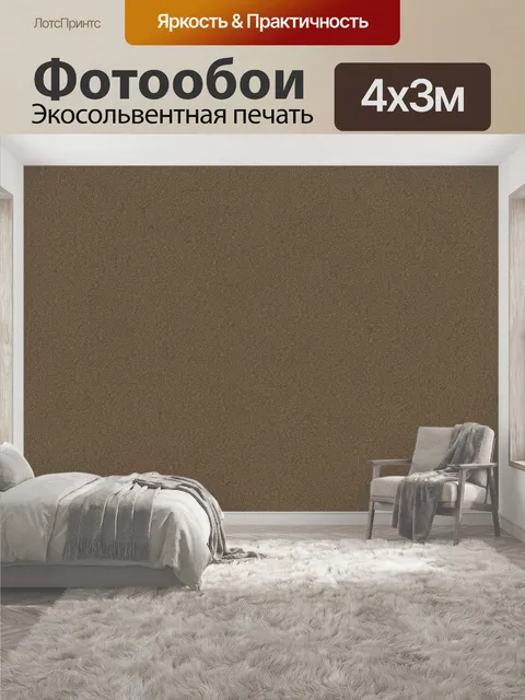 400 × 300 см · Экосольвентная печать