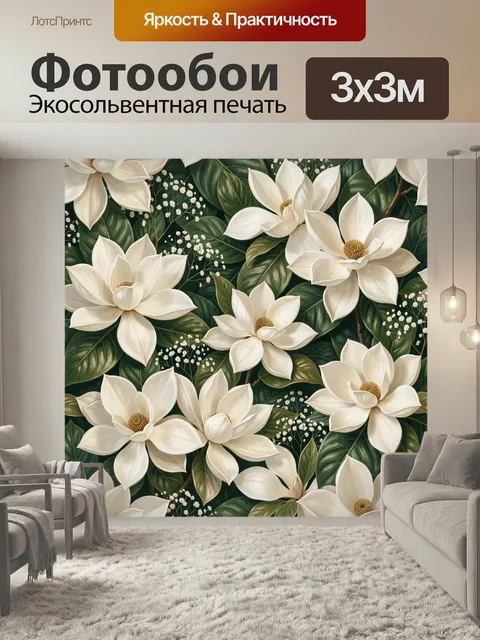 Фотообои Белые магнолии на темном фоне. Элегантная ботаническая композиция с крупными кремовыми цветками и сочной зеле…