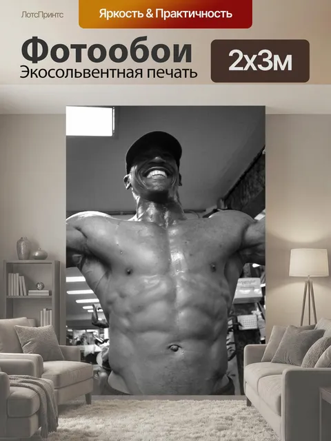 200 × 300 см · Экосольвентная печать