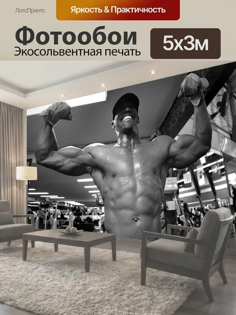 500 × 300 см · Экосольвентная печать