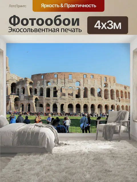 400 × 300 см · Экосольвентная печать