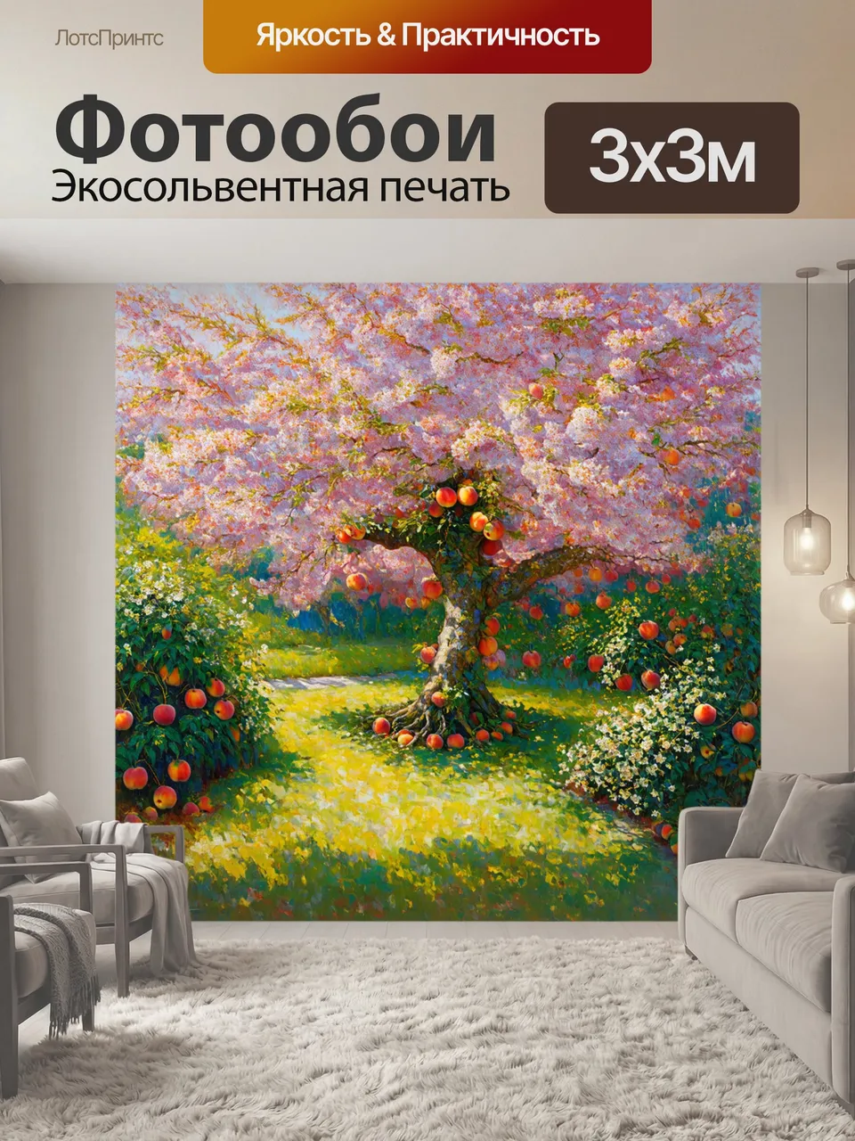 Фотообои Великолепный сад с древесными персиками, окруженный цветущими растениями. используйте ренессансную жи…
