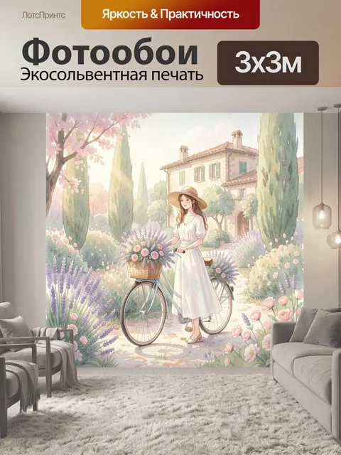 Фотообои Девушка с велосипедом в саду. Нежная акварельная сцена: юная леди в светлом платье и шляпе стоит у ретро-вело…