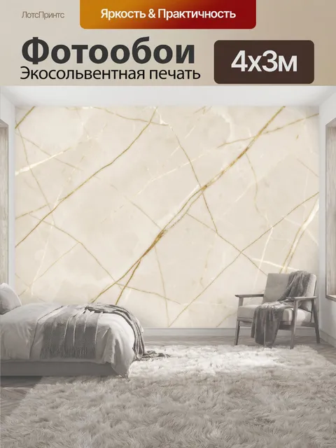 400 × 300 см · Экосольвентная печать
