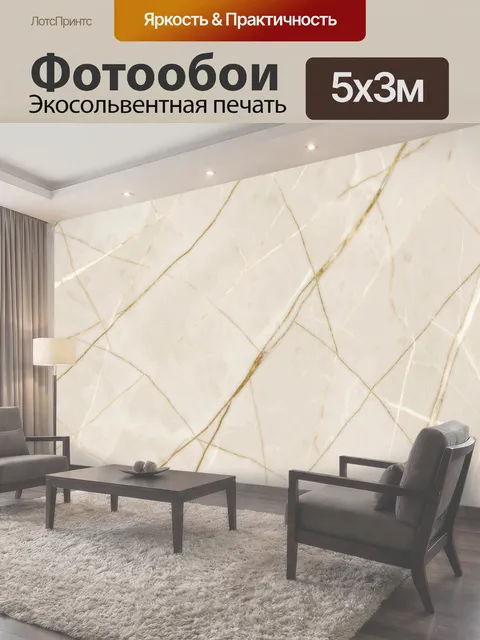 500 × 300 см · Экосольвентная печать