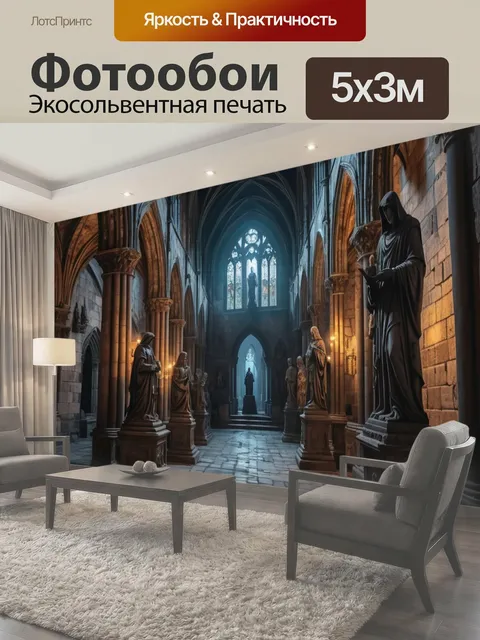Фотообои Город в стиле готический, старинные каменные площади, мерцающие огни, готические статуи, таинственные фигуры