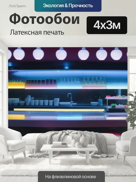 400 × 300 см · Латексная печать