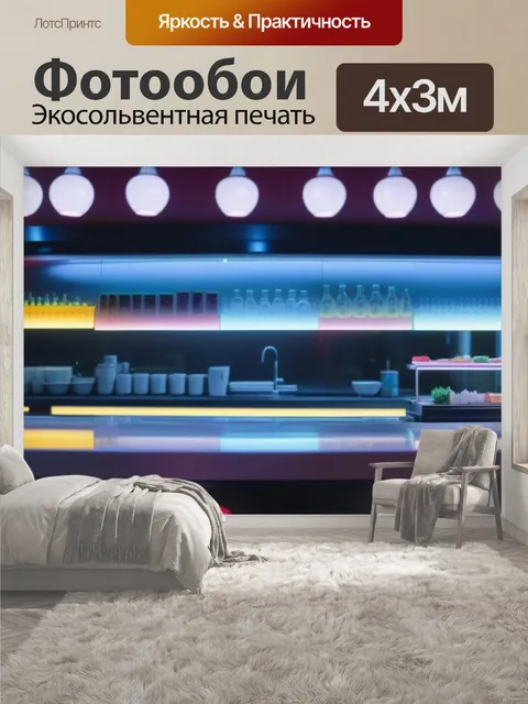 400 × 300 см · Экосольвентная печать