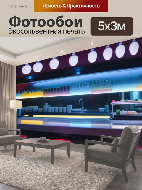 500 × 300 см · Экосольвентная печать