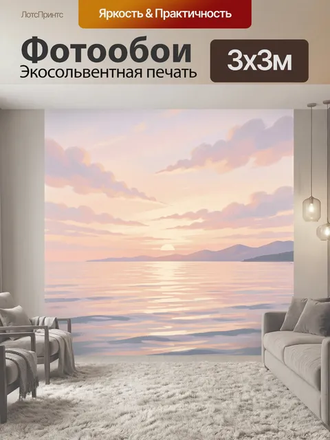 Фотообои Морской закат с облаками. Пастельный небесный пейзаж с мягким солнцем у горизонта, спокойной водной гладью и …