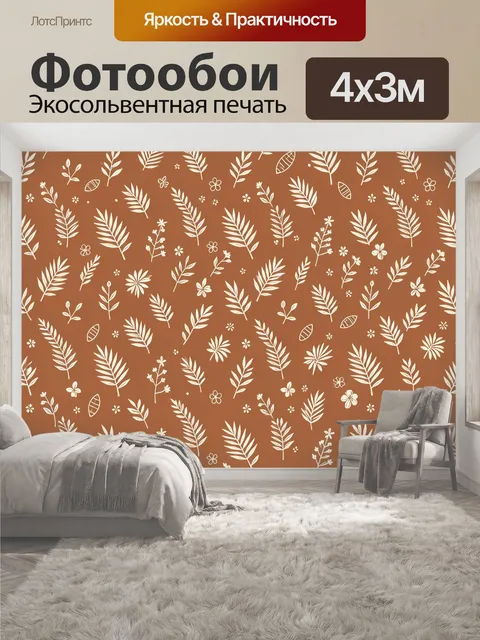 400 × 300 см · Экосольвентная печать