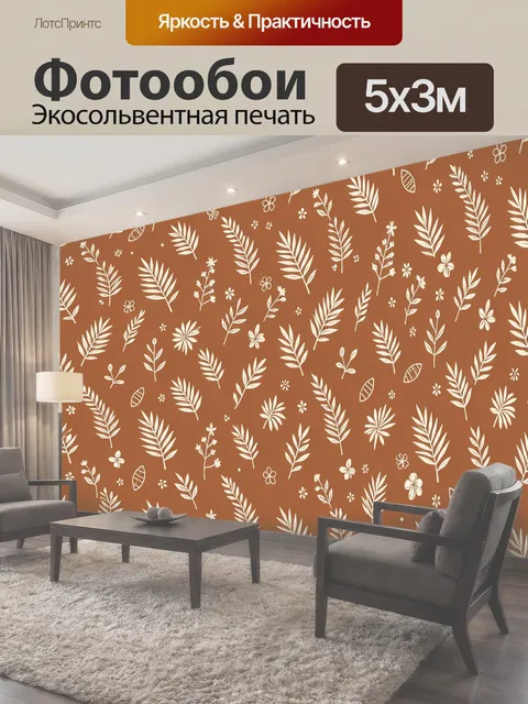 500 × 300 см · Экосольвентная печать