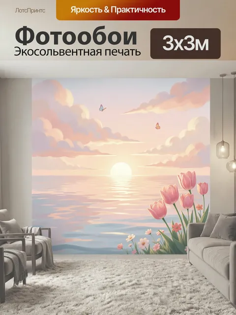 Фотообои Нежный закат над морем. Пастельный морской пейзаж с мягким светом у горизонта, отражениями на воде, облаками …