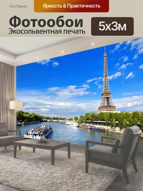 500 × 300 см · Экосольвентная печать