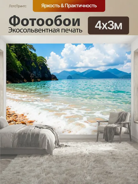 400 × 300 см · Экосольвентная печать