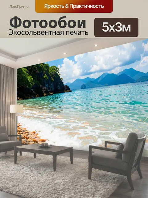 500 × 300 см · Экосольвентная печать