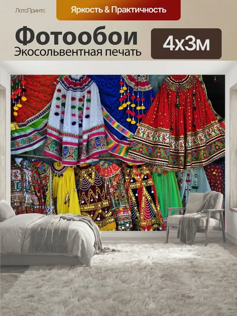 400 × 300 см · Экосольвентная печать