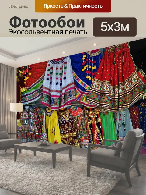 Фотообои Цыганские одежды Красочные одеяния Rajasthani цыганских племен