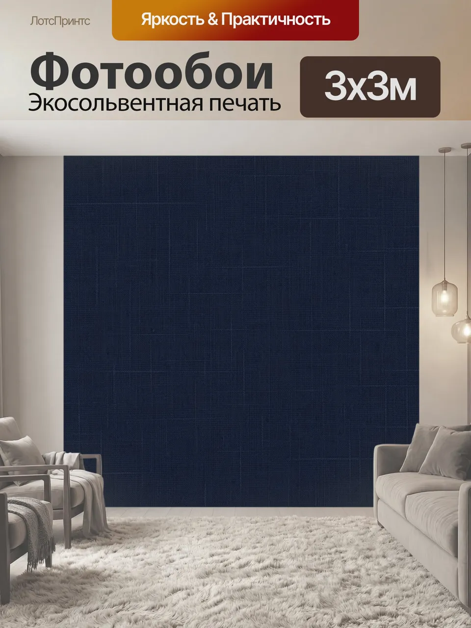Фотообои Темно-синяя фактурная геометрия. Абстрактный графичный мотив в глубоком индиго: мелкая тканевая сетка…