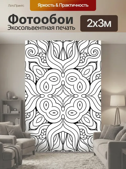 200 × 300 см · Экосольвентная печать