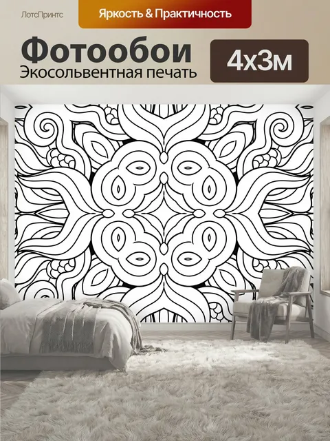 400 × 300 см · Экосольвентная печать