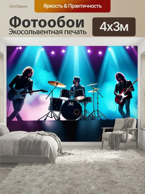 400 × 300 см · Экосольвентная печать
