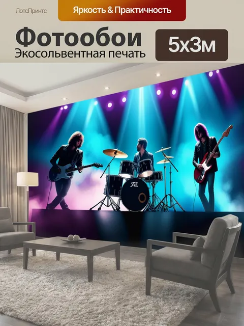 500 × 300 см · Экосольвентная печать