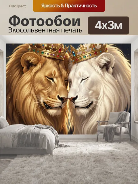 400 × 300 см · Экосольвентная печать