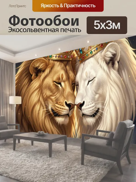 500 × 300 см · Экосольвентная печать
