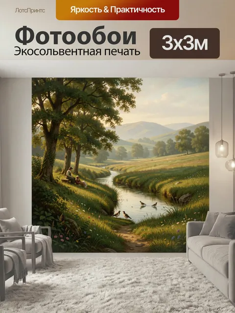 Фотообои Лесная долина с рекой и птицами