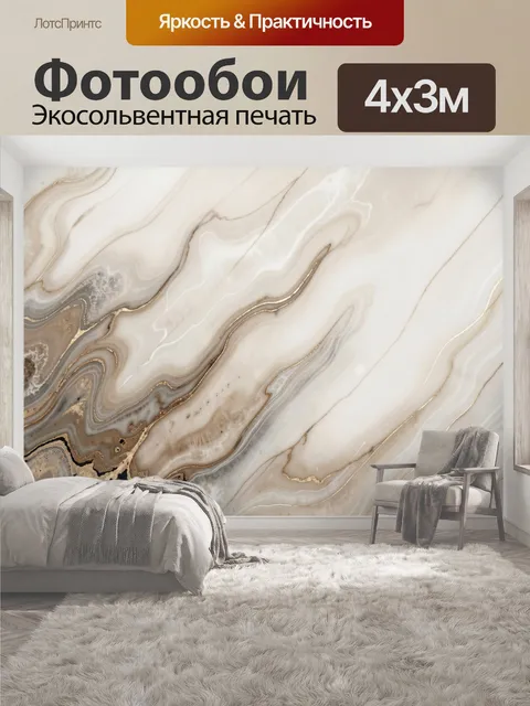 400 × 300 см · Экосольвентная печать