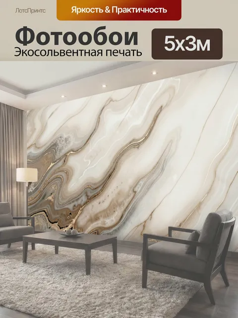 500 × 300 см · Экосольвентная печать