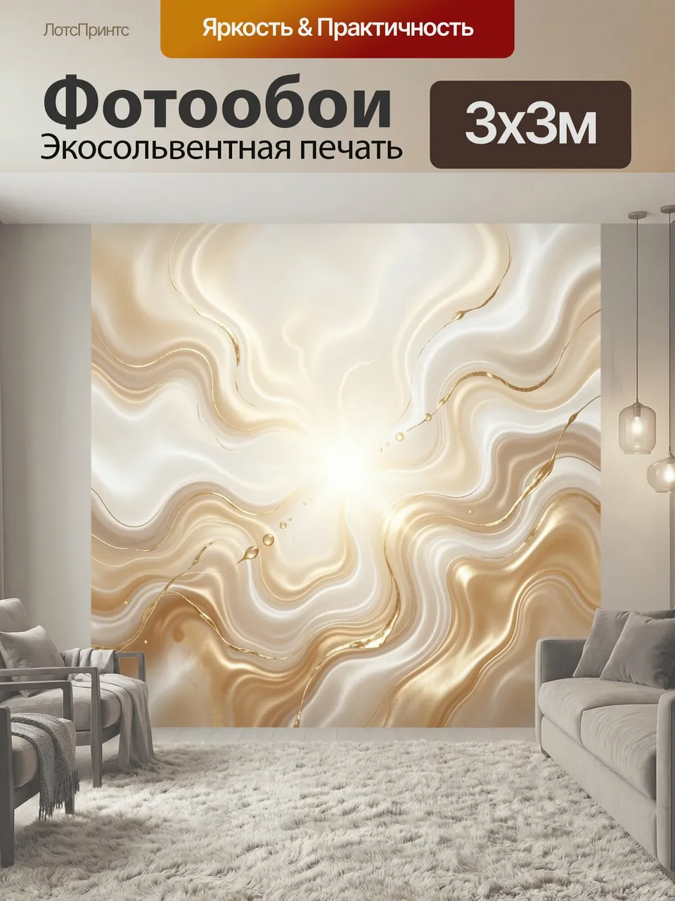 Фотообои Абстрактные золотые волны. Нежная абстракция с плавными перламутровыми переливами, светлыми кремовыми…