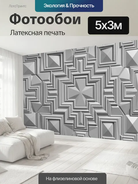 500 × 300 см · Латексная печать