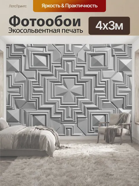 400 × 300 см · Экосольвентная печать