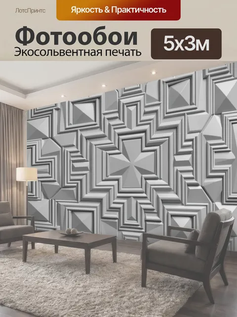 500 × 300 см · Экосольвентная печать