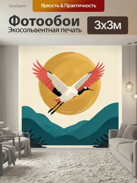 Фотообои Летящий журавль над горами