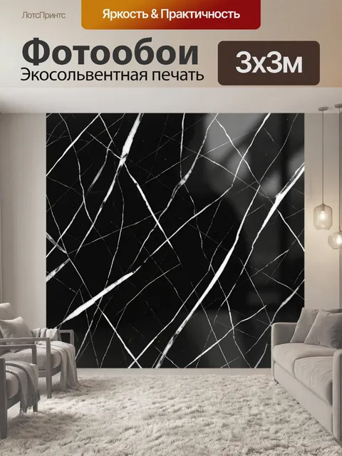 Фотообои Белые трещины на черном фоне. Чёрный фон с сетью белых прожилок и диагональных трещин, эффект мраморной/краке…