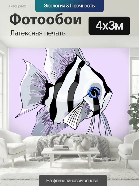 400 × 300 см · Латексная печать