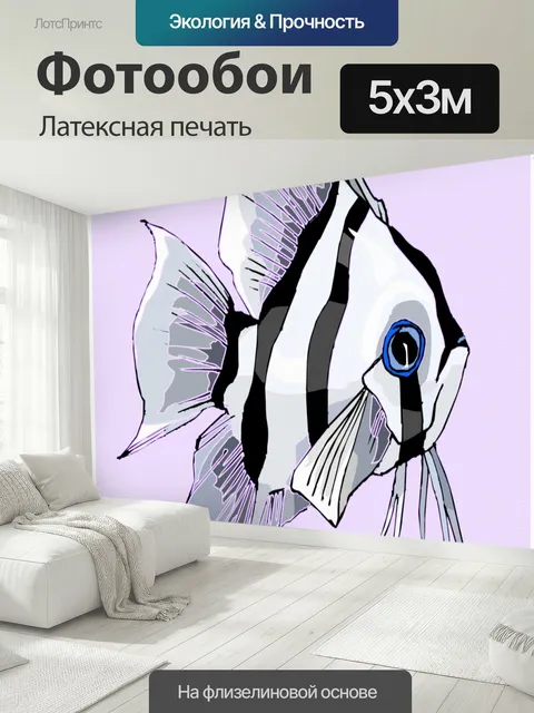 500 × 300 см · Латексная печать