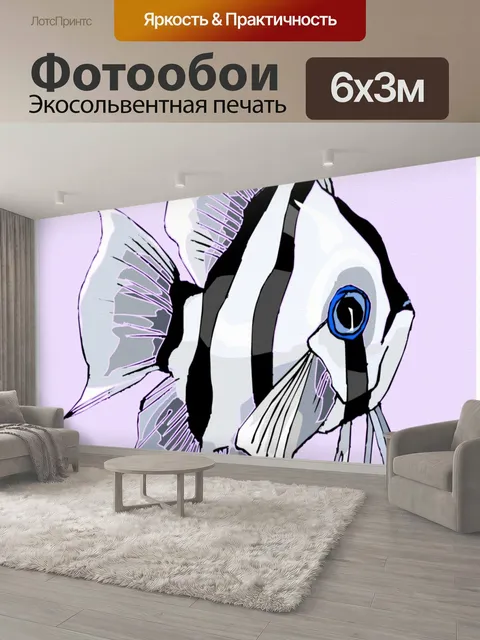 600 × 300 см · Экосольвентная печать