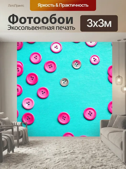Фотообои Розовые пуговицы на фоне яркой ткани, создающие текстурное оформление. примените макросъемку для акцентирован…