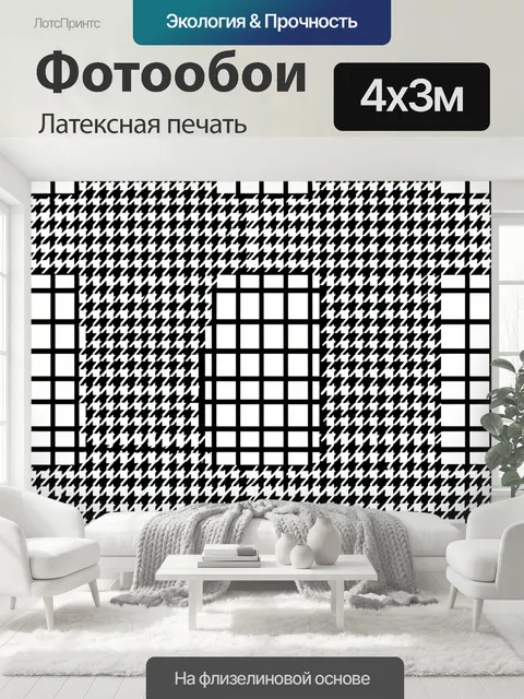 400 × 300 см · Латексная печать