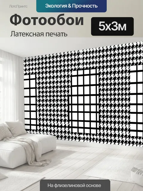 500 × 300 см · Латексная печать