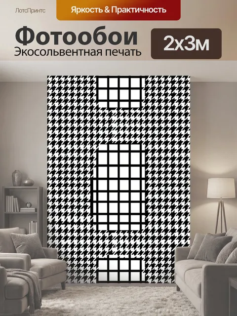 200 × 300 см · Экосольвентная печать