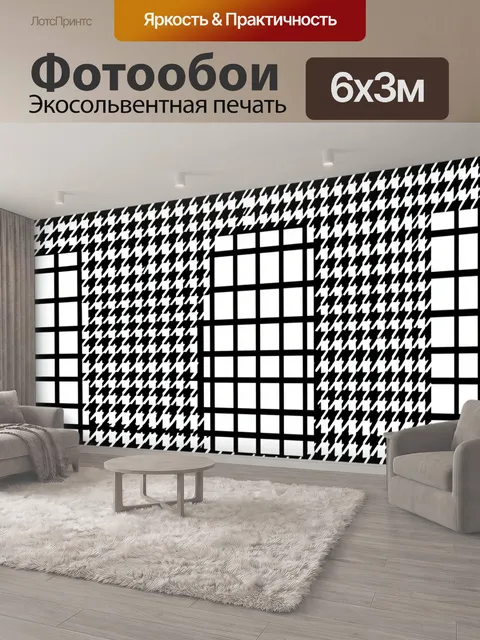 600 × 300 см · Экосольвентная печать