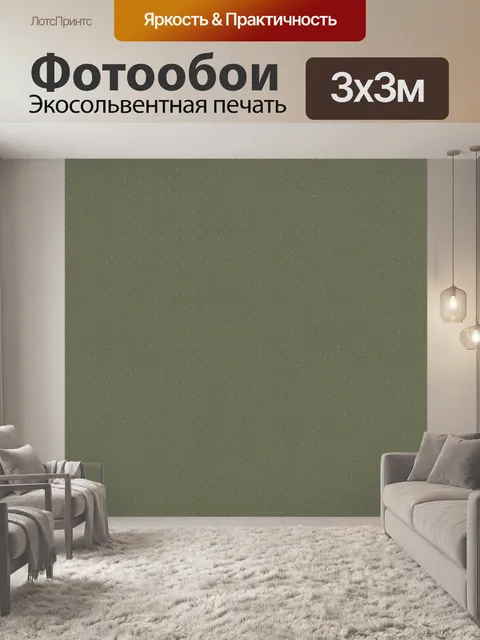 Фотообои Мелкий белый горошек на хаки