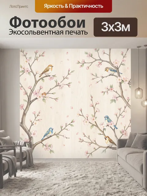 Фотообои Птицы на цветущих ветвях. Декоративная композиция с маленькими птицами на изогнутых ветках вишни, розовые и б…