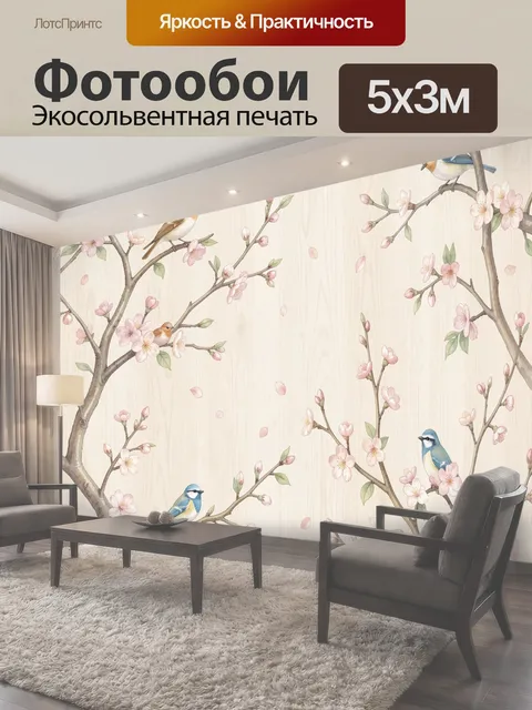 Фотообои Птицы на цветущих ветвях
